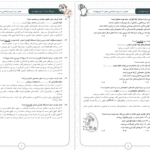 دانلود پی دی اف کتاب هتریک زیست مباحث انسانی دهم PDF