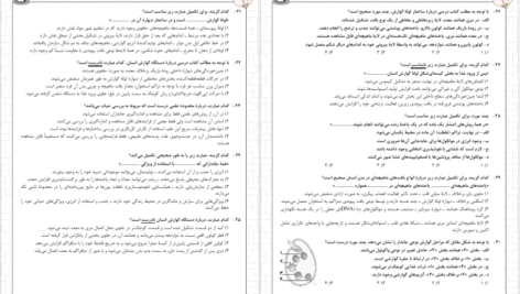 دانلود پی دی اف کتاب هتریک زیست مباحث انسانی دهم PDF