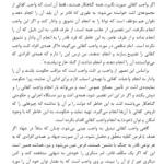 دانلود پی دی اف کتاب الوجیز در اصول فقه عبدالکریم زیدان PDF