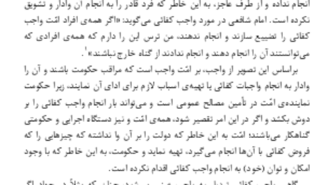 دانلود پی دی اف کتاب الوجیز در اصول فقه عبدالکریم زیدان PDF