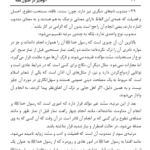 دانلود پی دی اف کتاب الوجیز در اصول فقه عبدالکریم زیدان PDF