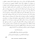 دانلود پی دی اف کتاب الوجیز در اصول فقه عبدالکریم زیدان PDF