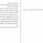 دانلود پی دی اف کتاب وقتی زنان در جلد یک مرد فرو می روند شانزده داستان کوتاه از نویسندگان PDF