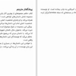 دانلود پی دی اف کتاب وقتی زنان در جلد یک مرد فرو می روند شانزده داستان کوتاه از نویسندگان PDF