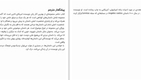 دانلود پی دی اف کتاب وقتی زنان در جلد یک مرد فرو می روند شانزده داستان کوتاه از نویسندگان PDF