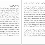 دانلود پی دی اف کتاب وقتی زنان در جلد یک مرد فرو می روند شانزده داستان کوتاه از نویسندگان PDF