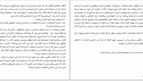 دانلود پی دی اف کتاب وقتی زنان در جلد یک مرد فرو می روند شانزده داستان کوتاه از نویسندگان PDF