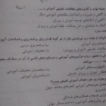 دانلود پی دی اف کتاب آموزش پرورش تطبیقی خیر قدم صبوری PDF