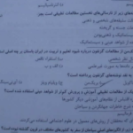 دانلود پی دی اف کتاب آموزش پرورش تطبیقی خیر قدم صبوری PDF