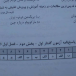 دانلود پی دی اف کتاب آموزش پرورش تطبیقی خیر قدم صبوری PDF