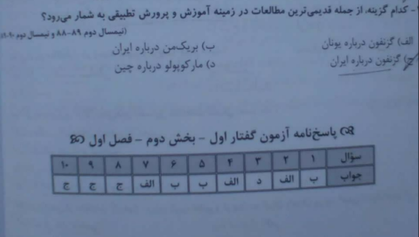 دانلود پی دی اف کتاب آموزش پرورش تطبیقی خیر قدم صبوری PDF