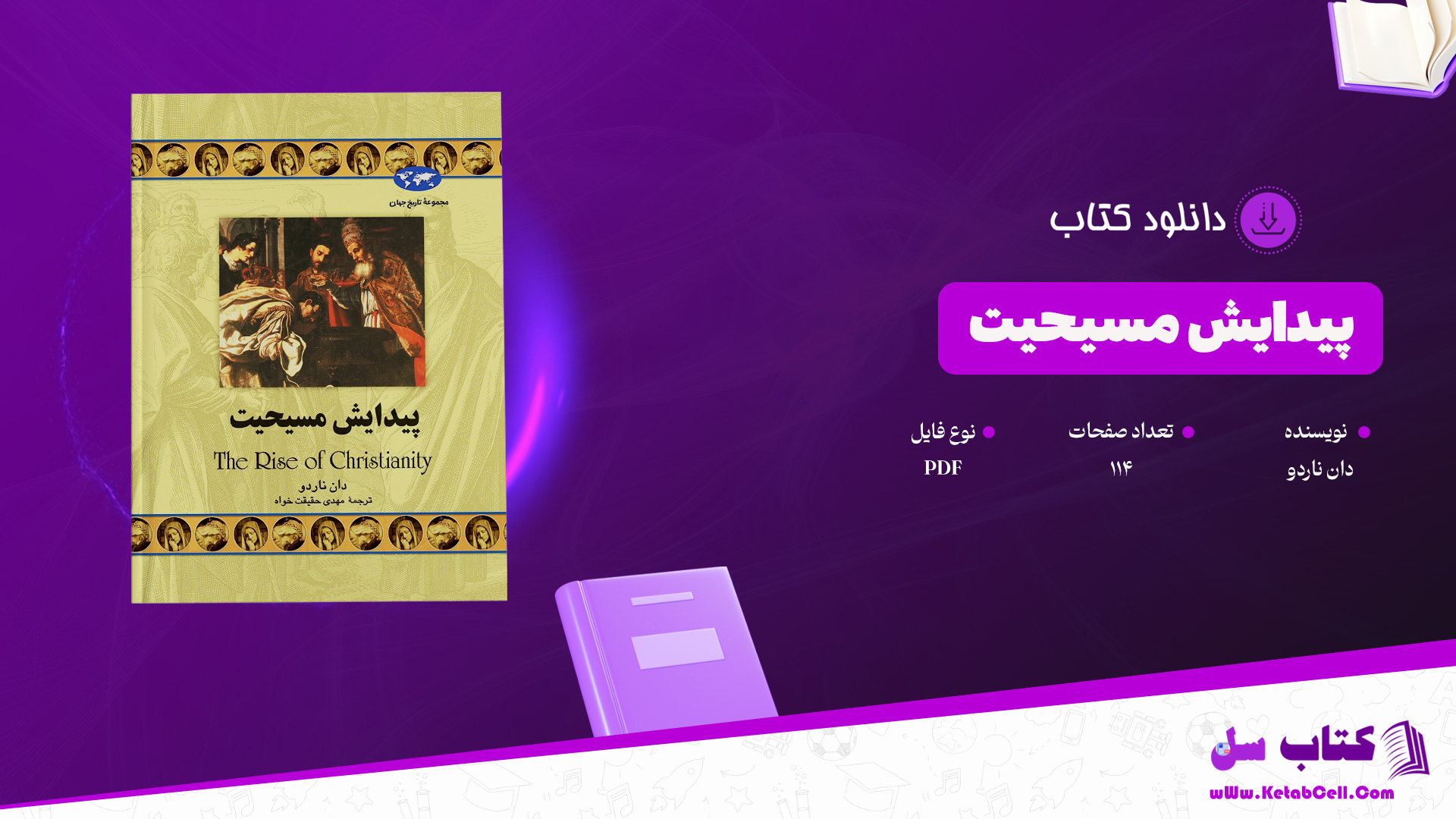 دانلود پی دی اف کتاب پیدایش مسیحیت دان ناردو PDF