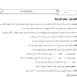 دانلود پی دی اف کتاب ساختمان گسسته مهناز تقویPDF