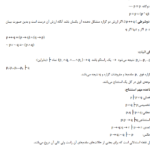 دانلود پی دی اف کتاب ساختمان گسسته مهناز تقویPDF