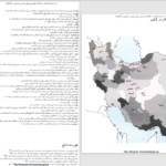 دانلود پی دی اف کتاب گنج نامه، مساجد ایران PDF