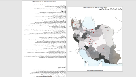 دانلود پی دی اف کتاب گنج نامه، مساجد ایران PDF