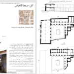 دانلود پی دی اف کتاب گنج نامه، مساجد ایران PDF