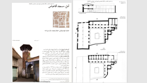 دانلود پی دی اف کتاب گنج نامه، مساجد ایران PDF