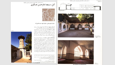 دانلود پی دی اف کتاب گنج نامه، مساجد ایران PDF