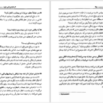 دانلود پی دی اف کتاب یوگا و قلب شما PDF
