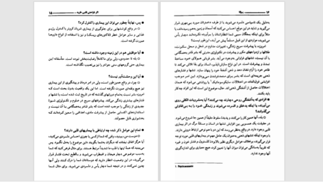 دانلود پی دی اف کتاب یوگا و قلب شما PDF