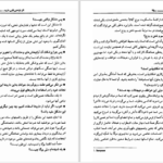 دانلود پی دی اف کتاب یوگا و قلب شما PDF