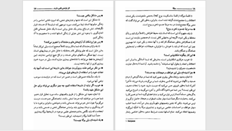 دانلود پی دی اف کتاب یوگا و قلب شما PDF