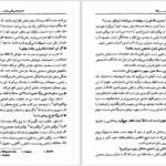 دانلود پی دی اف کتاب یوگا و قلب شما PDF