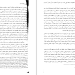 دانلود پی دی اف کتاب مبنای معنویت فطری دکتر بهرام الهی PDF