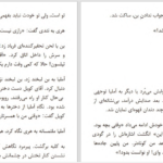 دانلود پی دی اف کتاب زنبق‌های دهه هشتاد PDF