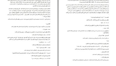 دانلود پی دی اف کتاب جن گیری شیدا ( جلد دوم اتاق کاهگلی ) سروش م PDF