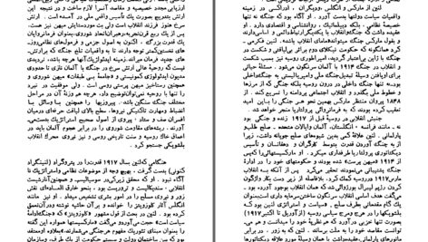 دانلود پی دی اف کتاب سازندگان استراتژی نو ادوارد م. ارل PDF