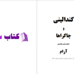 دانلود پی دی اف کتاب تجسم اخلاق جنویو لویس PDF