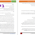 دانلود پی دی اف کتاب راهیان از عشق ماهی گلی PDF