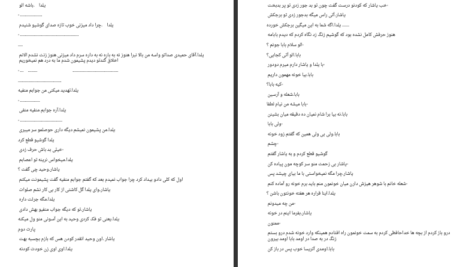 دانلود پی دی اف کتاب ازت متنفرم دنیز PDF
