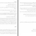 دانلود پی دی اف کتاب دختر ماه مارگارت می PDF