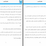 دانلود پی دی اف کتاب عشق قدیمی زهرا بیگی PDF