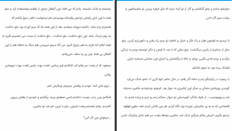 دانلود پی دی اف کتاب عشق قدیمی زهرا بیگی PDF