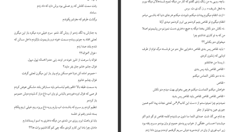 دانلود پی دی اف کتاب فرشته ی مرگ نیلوفر صبوری PDF