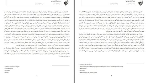 دانلود پی دی اف کتاب پدیدار شناسی دین اریک شارپ PDF