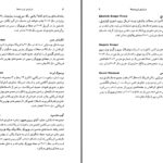 دانلود پی دی اف کتاب خوبی خدا ریموند کارور ، هاروکی موراکامی ، شرمن الکسی PDF