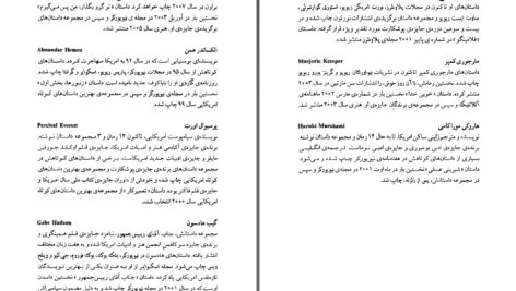 دانلود پی دی اف کتاب خوبی خدا ریموند کارور ، هاروکی موراکامی ، شرمن الکسی PDF