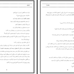 دانلود پی دی اف کتاب فرنوی مهسا PDF