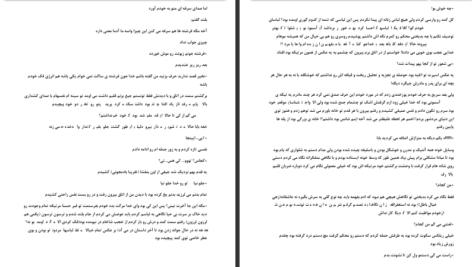 دانلود پی دی اف کتاب خودکشی عاشقانه یاسوزو ماسومورا PDF