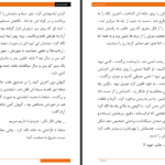 دانلود پی دی اف کتاب لنسوت کریستیان دو تروا PDF