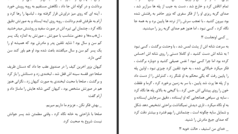 دانلود پی دی اف کتاب لنسوت کریستیان دو تروا PDF