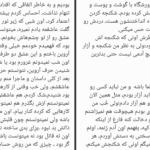 دانلود پی دی اف کتاب مافیا و عشق 2 هوژین PDF