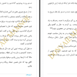 دانلود پی دی اف کتاب مافیای عشق سوزان و سادات PDF