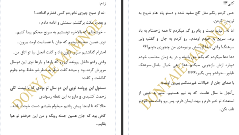 دانلود پی دی اف کتاب مافیای عشق سوزان و سادات PDF