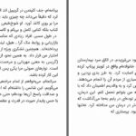 دانلود پی دی اف کتاب چگونه روان درمانگر خود باشید پاتریشیا فارل PDF